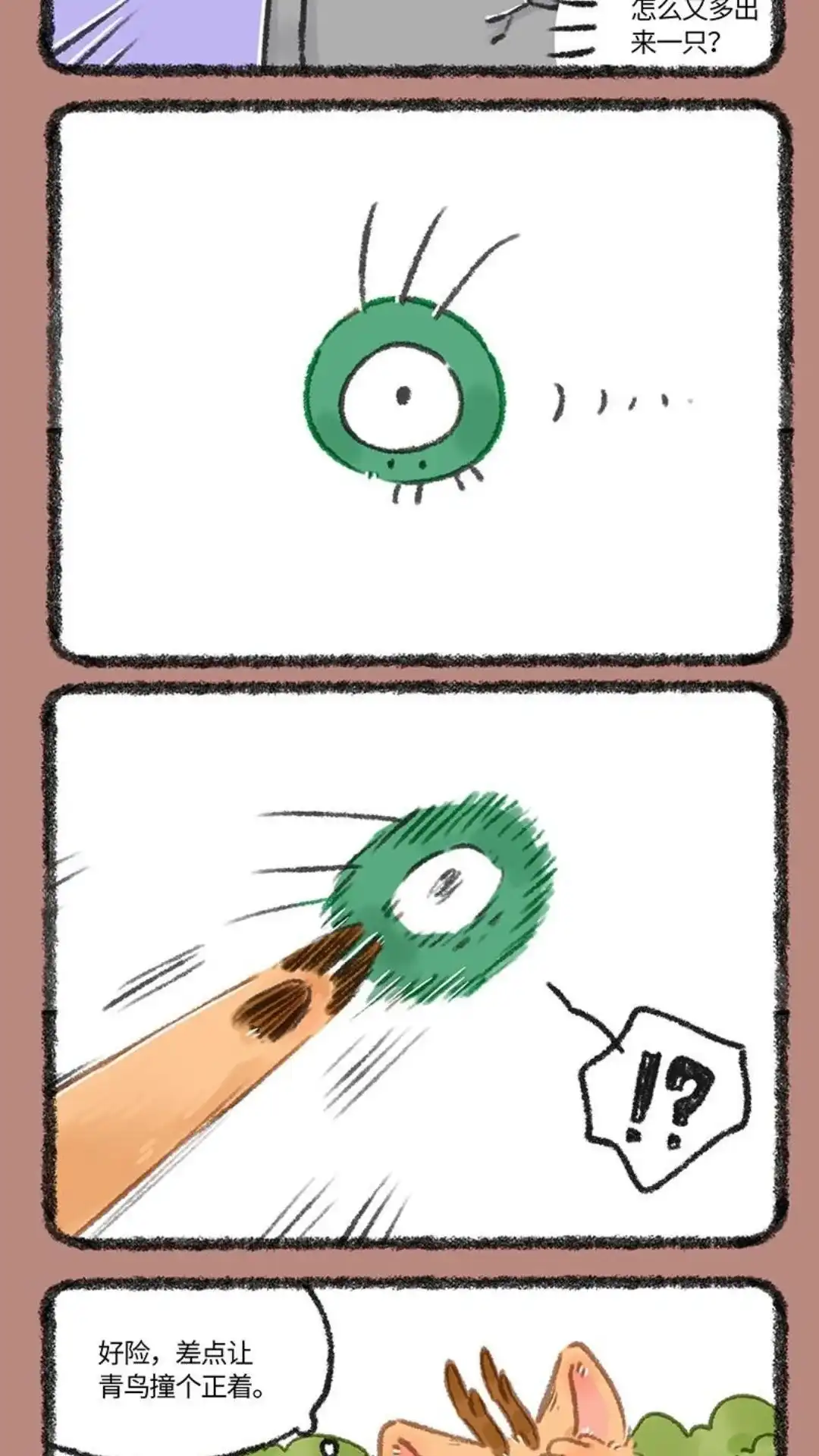 《有兽爲》1097话 归家 第4页