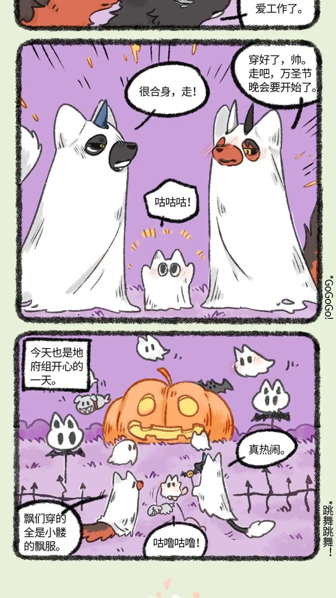 《有兽爲》1110话 爱的鼓励 第5页