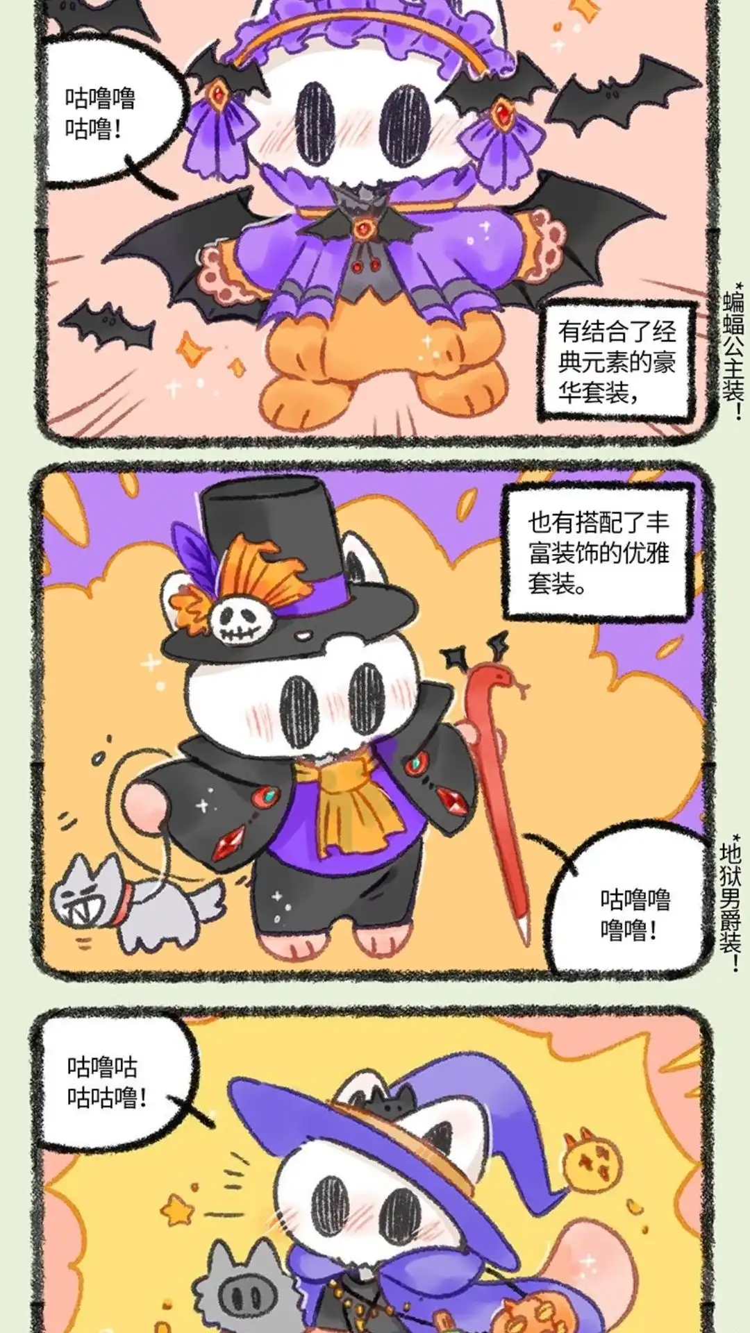 《有兽爲》1110话 爱的鼓励 第2页