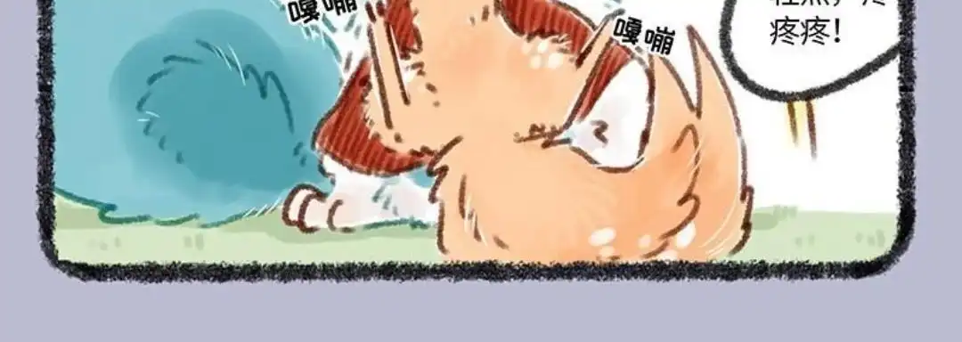 《有兽爲》122话 不如跳舞 第6页