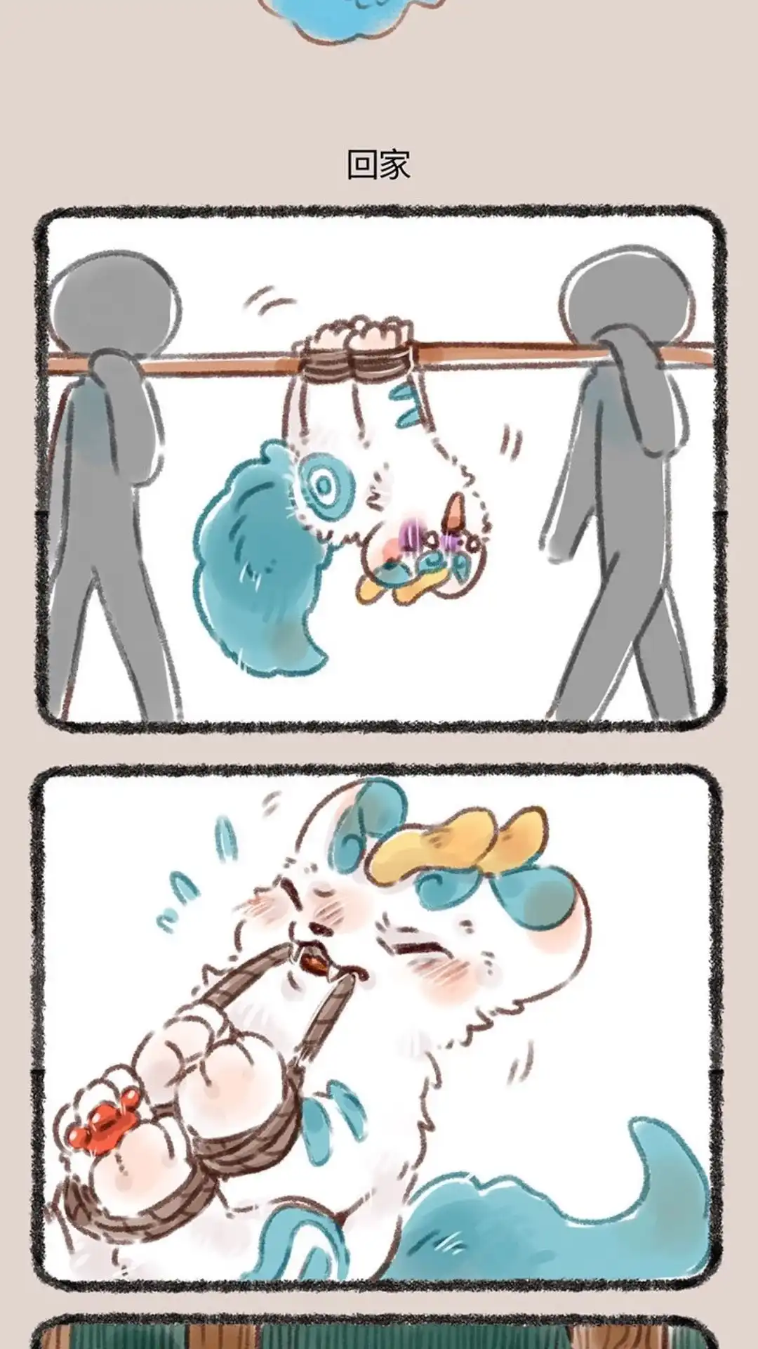 《有兽爲》127话 皮皮历险记 第4页