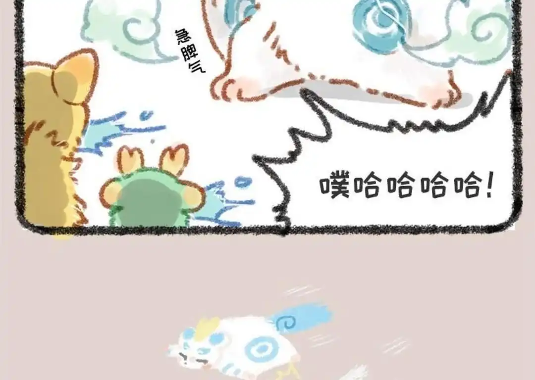 《有兽爲》013话 龙位继承者 第7页