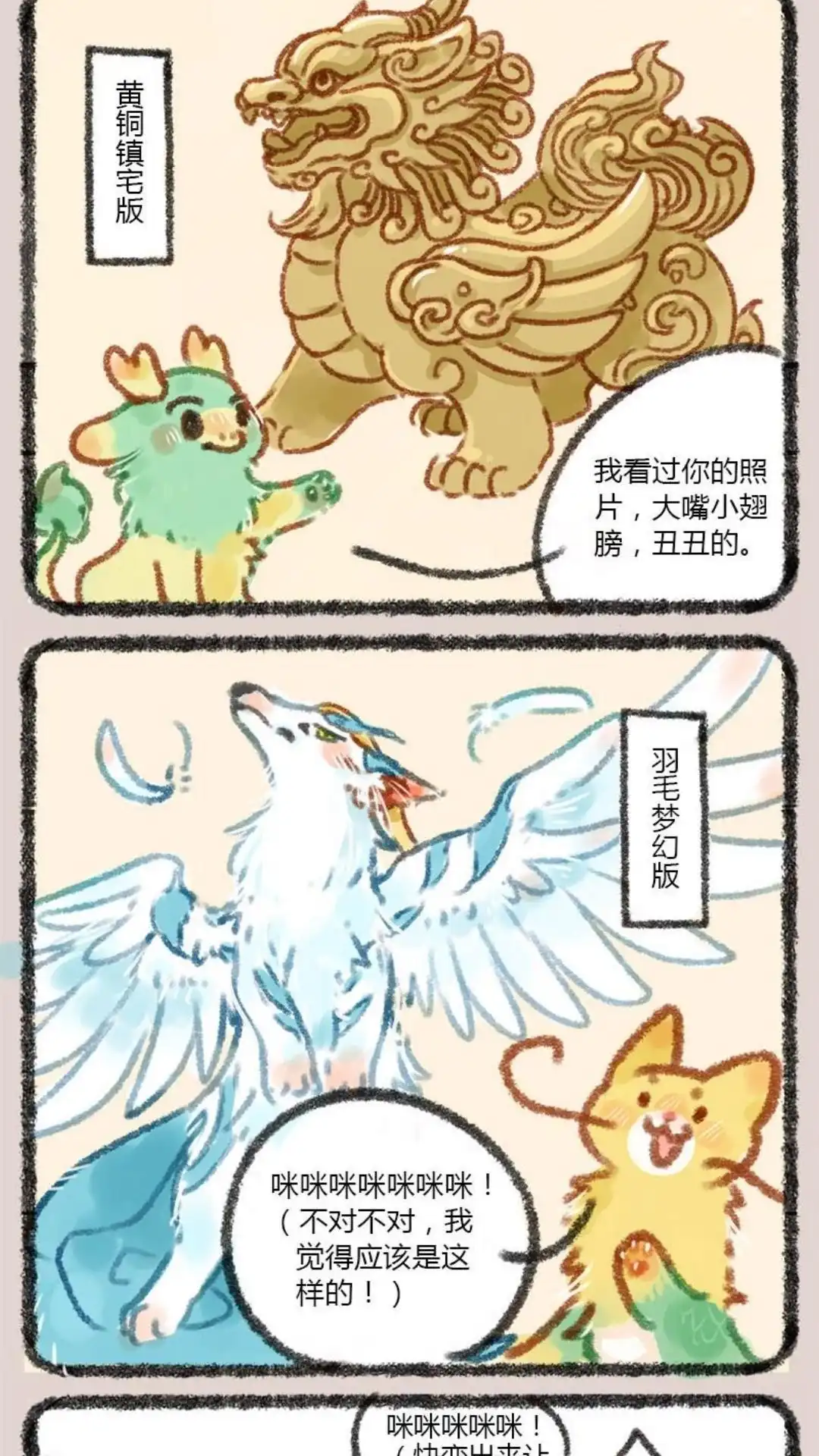 《有兽爲》013话 龙位继承者 第5页