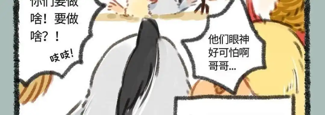 《有兽爲》131话 储备粮的成长 第6页