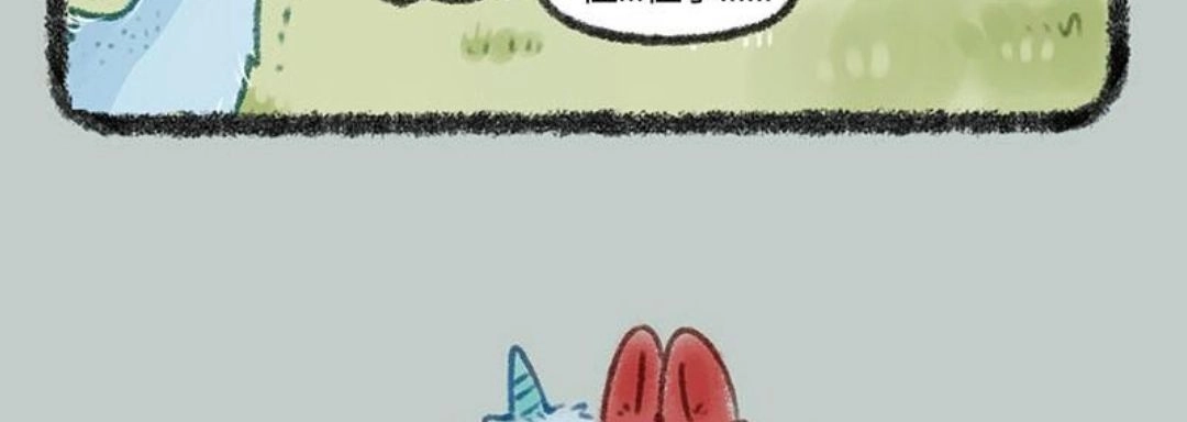 《有兽爲》134话 彼此的分身， 第6页