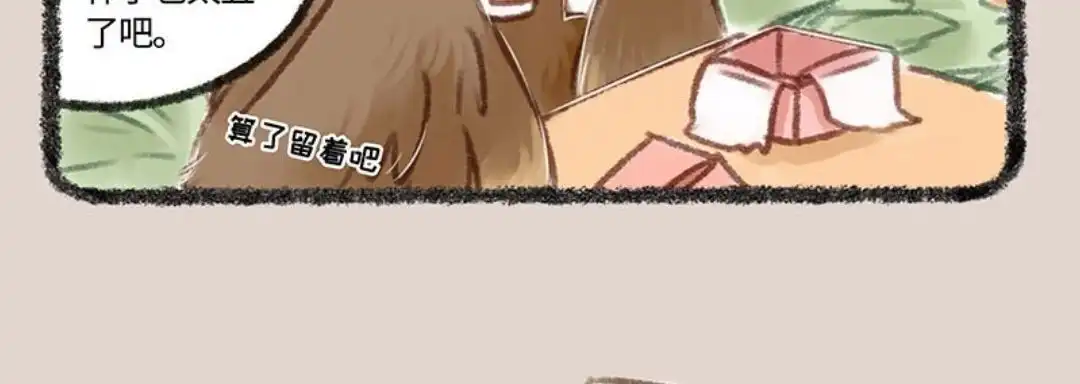 《有兽爲》138话 天王巨星 第6页
