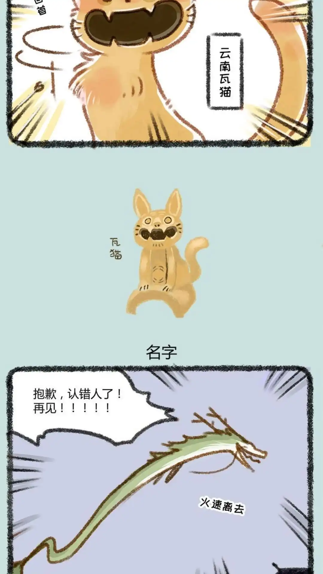 《有兽爲》014话 往事不堪回首 第4页