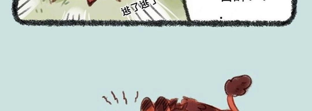 《有兽爲》141话 餐餐找工作 第6页