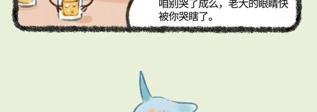 《有兽爲》142话 分手 第6页