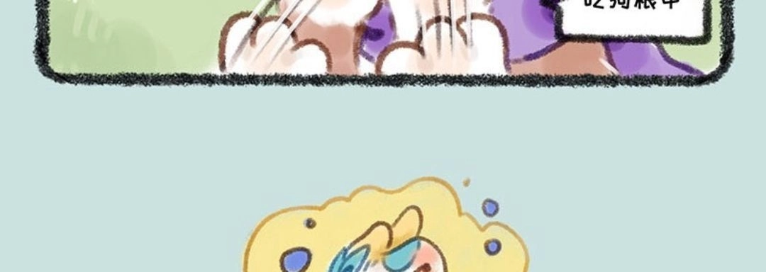 《有兽爲》145话 路边的蘑菇不要采 第6页