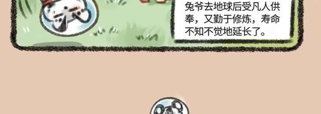 《有兽爲》147话 少小禽家老大回 第6页