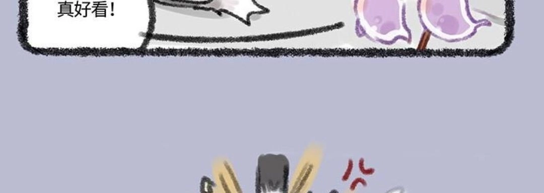 《有兽爲》149话 打工谛听一定早睡 第6页