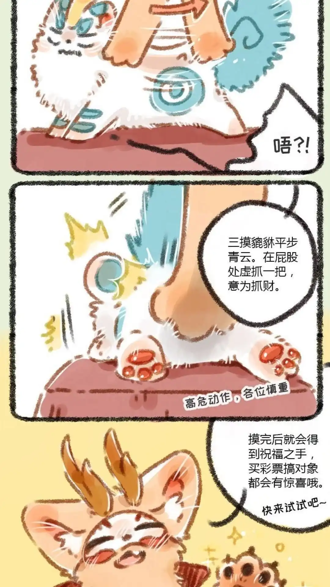 《有兽爲》015话 生活所迫，挂牌接客 第5页