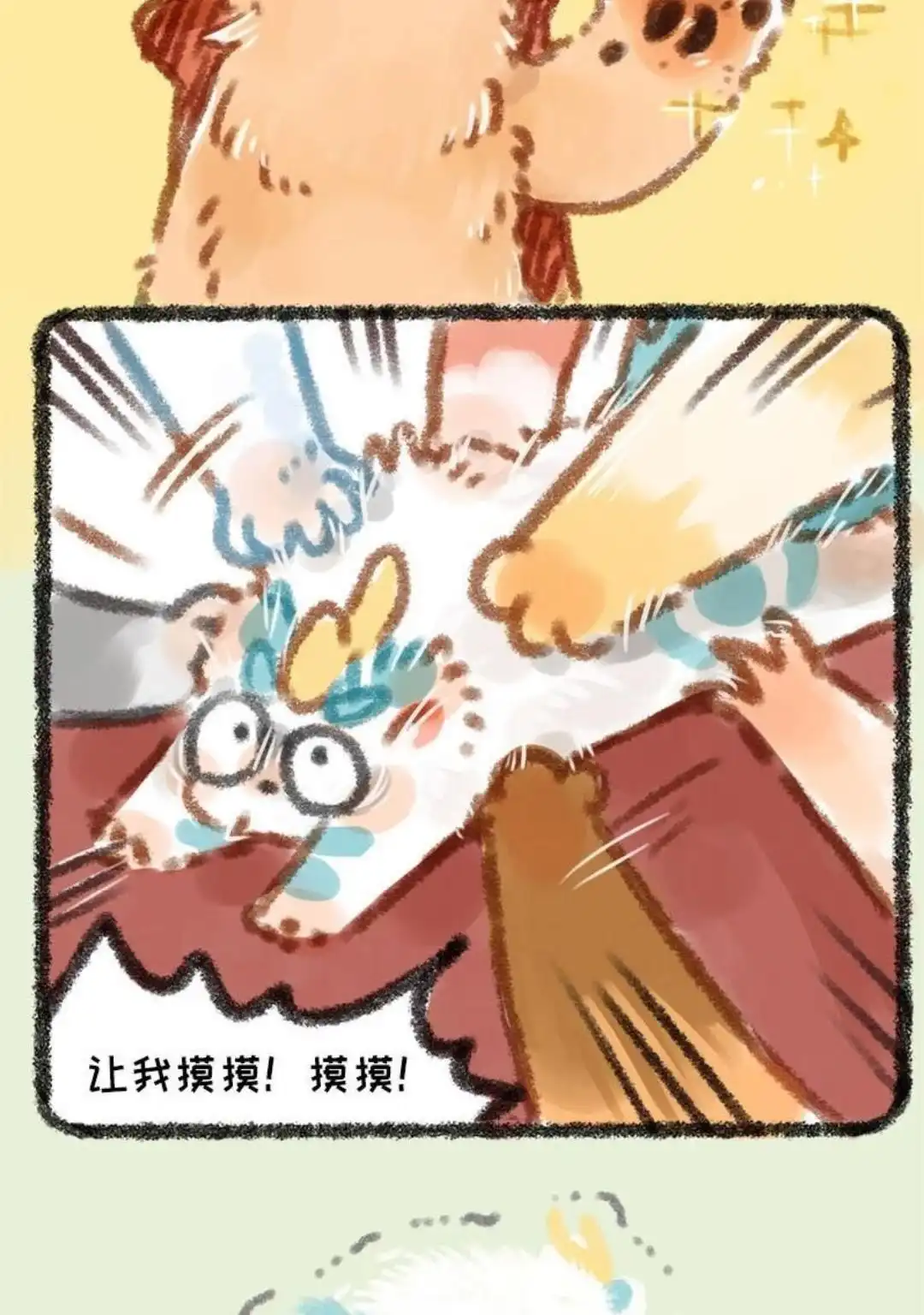 《有兽爲》015话 生活所迫，挂牌接客 第6页