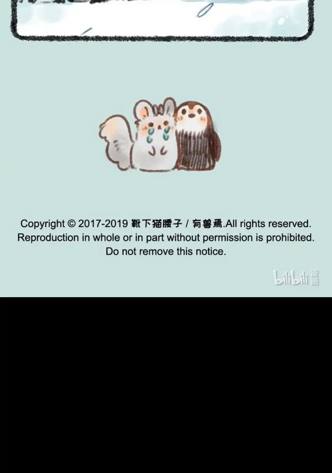 《有兽爲》153话 老君还没消气 第6页