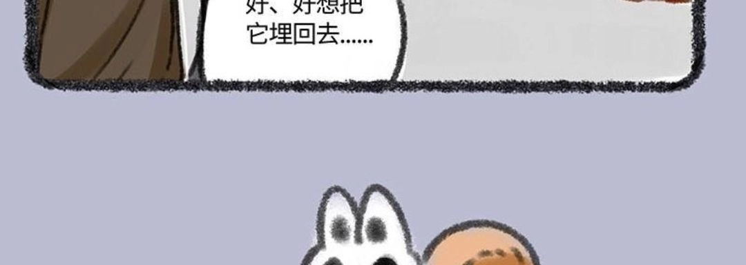 《有兽爲》154话 毛皮爱好者猫 第6页