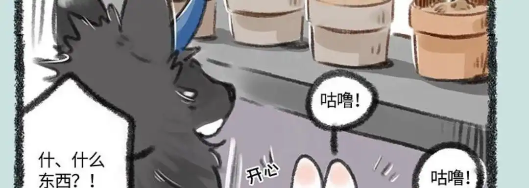 《有兽爲》162话 貼麟猫的商机 第6页