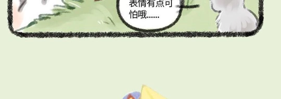 《有兽爲》164话一起去春游啦 第6页