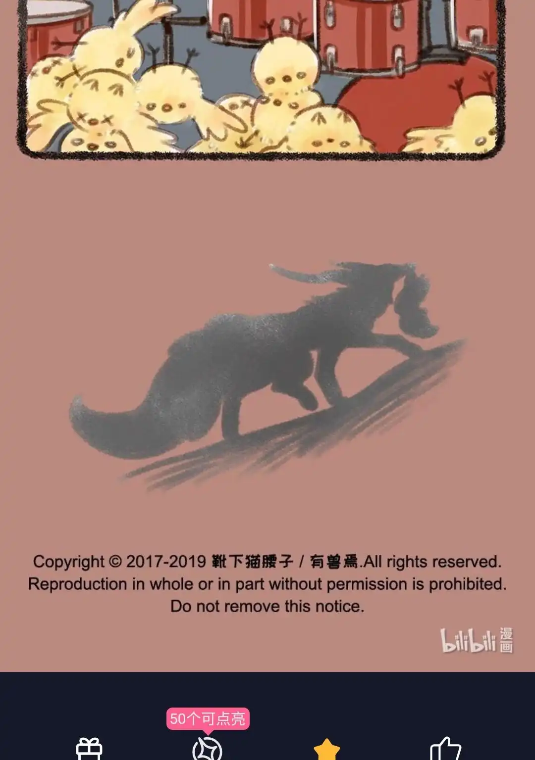 《有兽爲》168话 动次打次 第6页