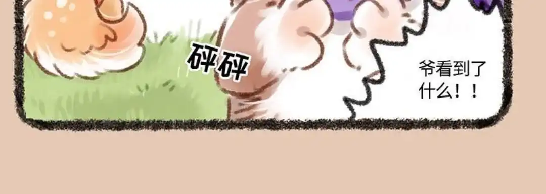 《有兽爲》175话 花粉病 第6页