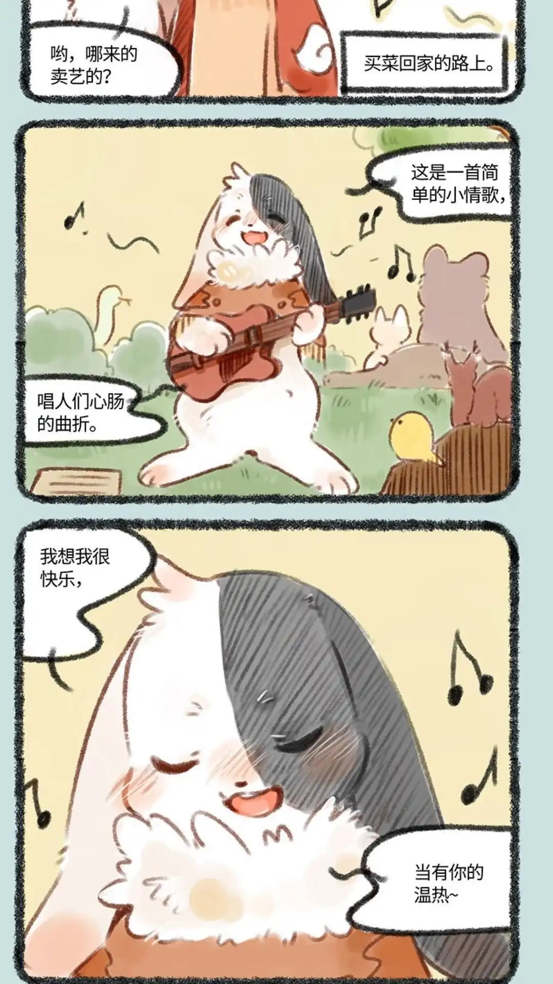 《有兽爲》178话 赞助回月球 第2页