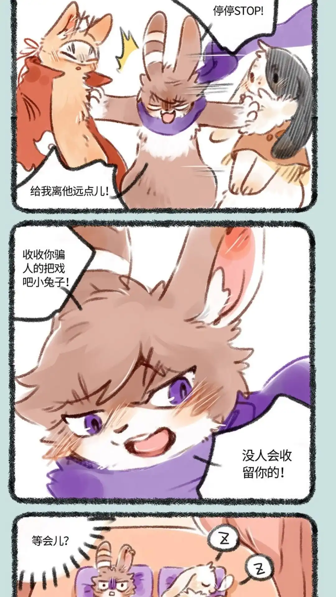 《有兽爲》178话 赞助回月球 第5页