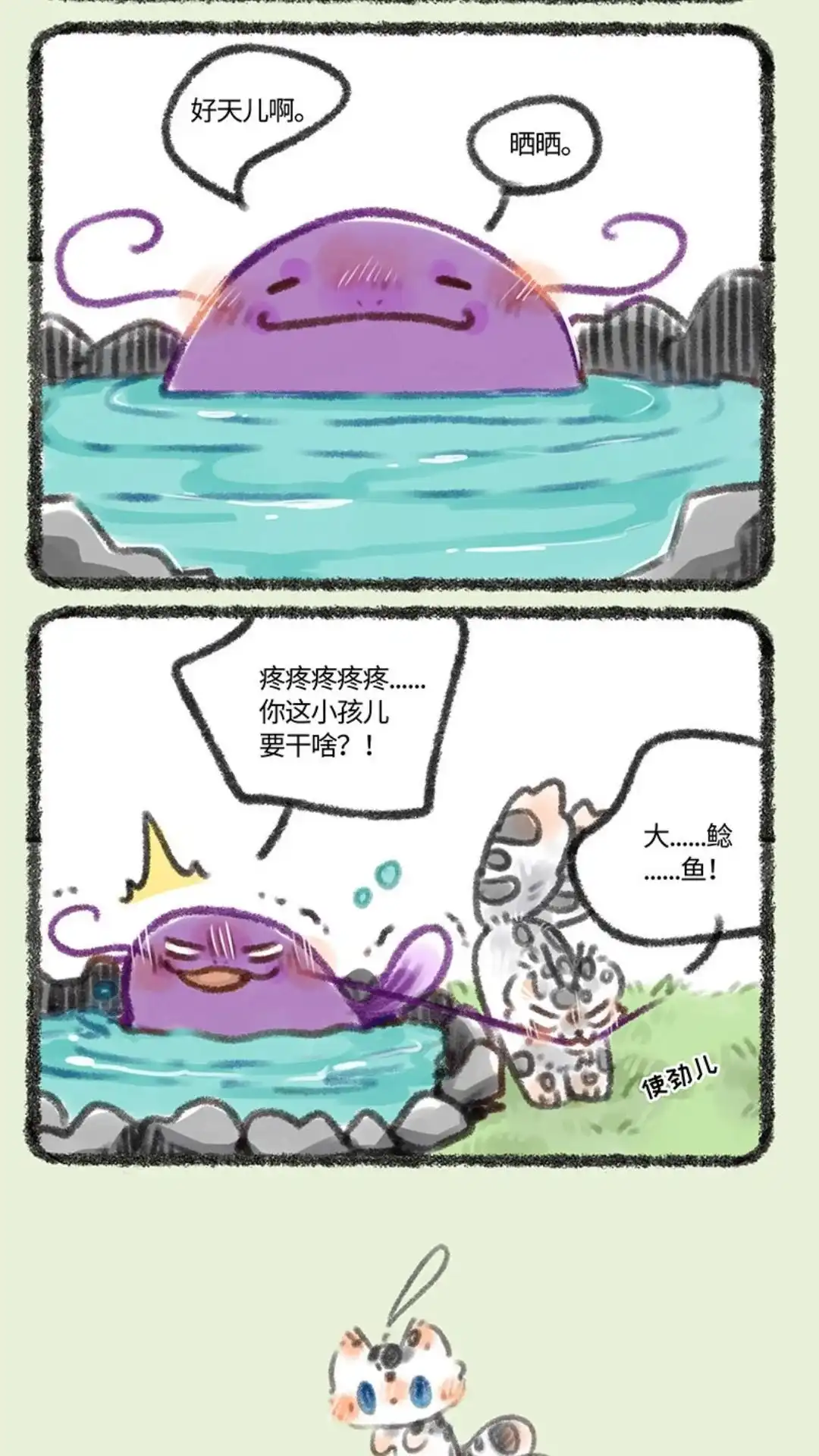 《有兽爲》188话一山更比一山高 第3页
