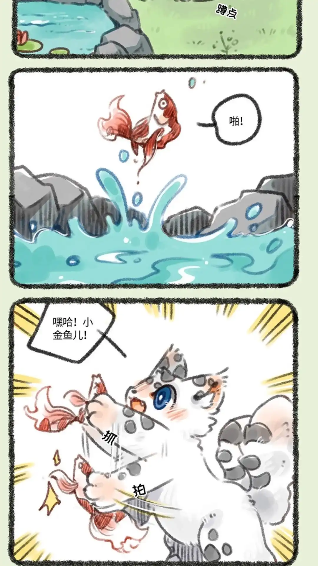 《有兽爲》188话一山更比一山高 第2页