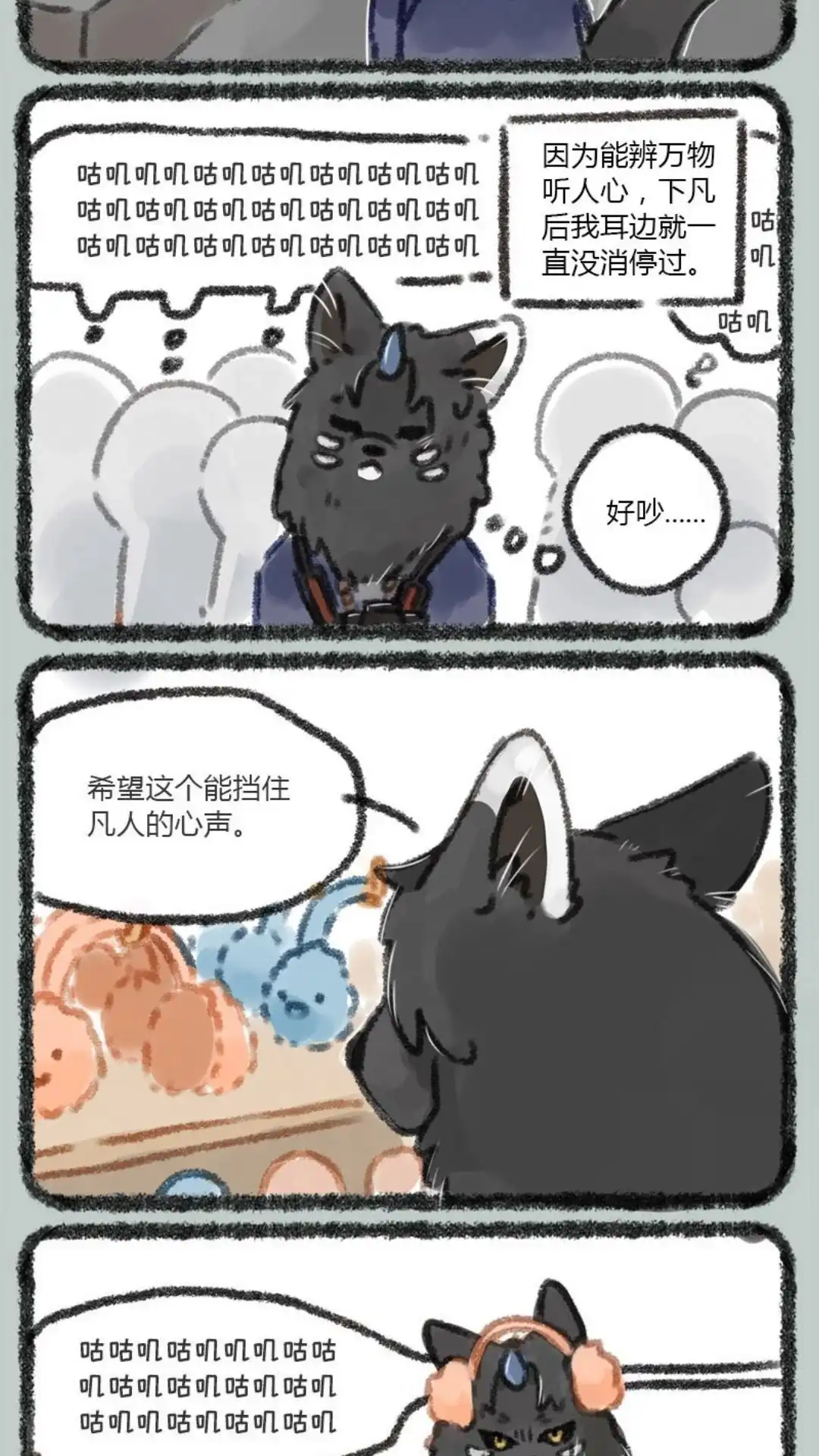 《有兽爲》019话 大地说话有自己的风格 第2页