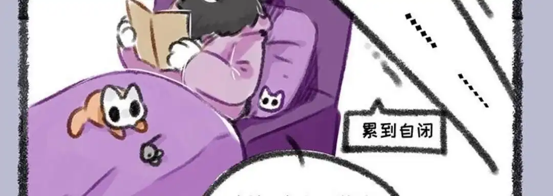 《有兽爲》194话 全球地狱峰会 第6页