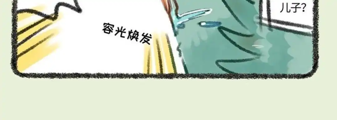 《有兽爲》197话 凤凰大人复出 第6页