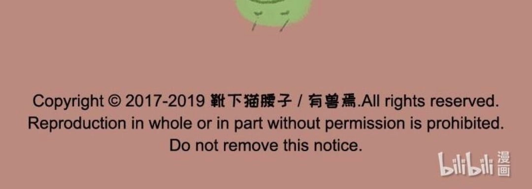 《有兽爲》200话 四不像的梦境 第6页