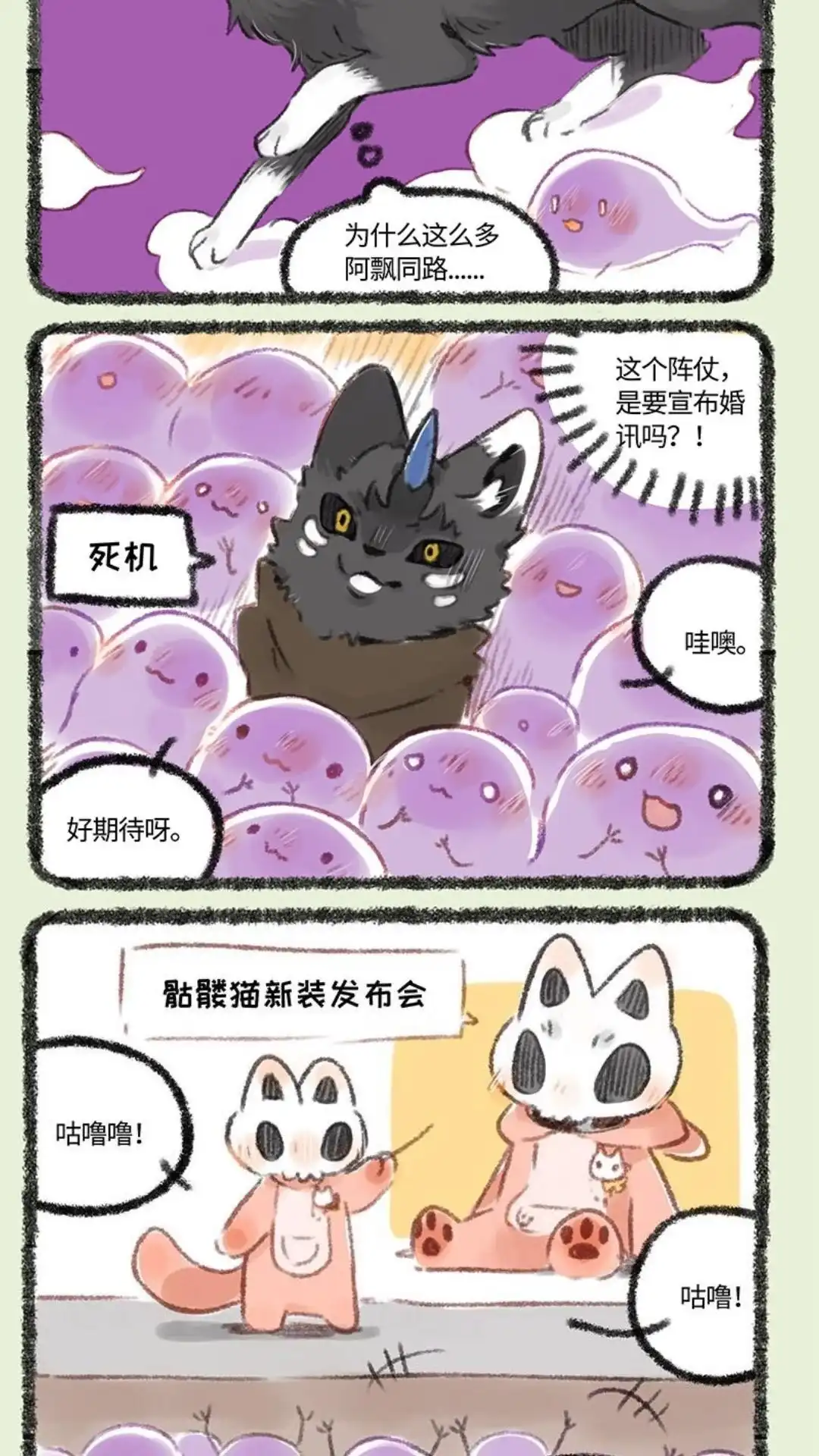 《有兽爲》211话 點猫的秘密 第5页