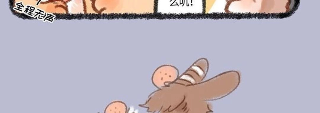 《有兽爲》218话 认真看电影 第6页