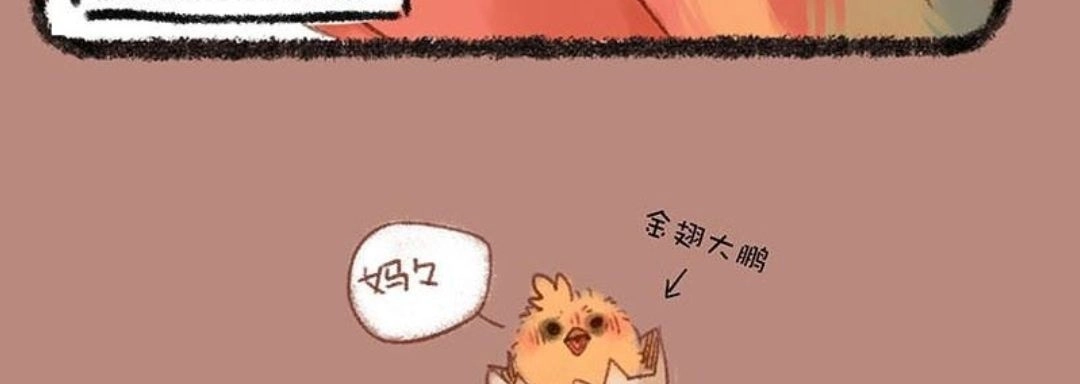 《有兽爲》221话 包办婚姻 第6页