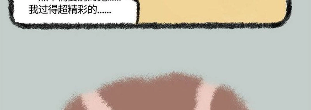 《有兽爲》226话 兔爷的成长史 第6页