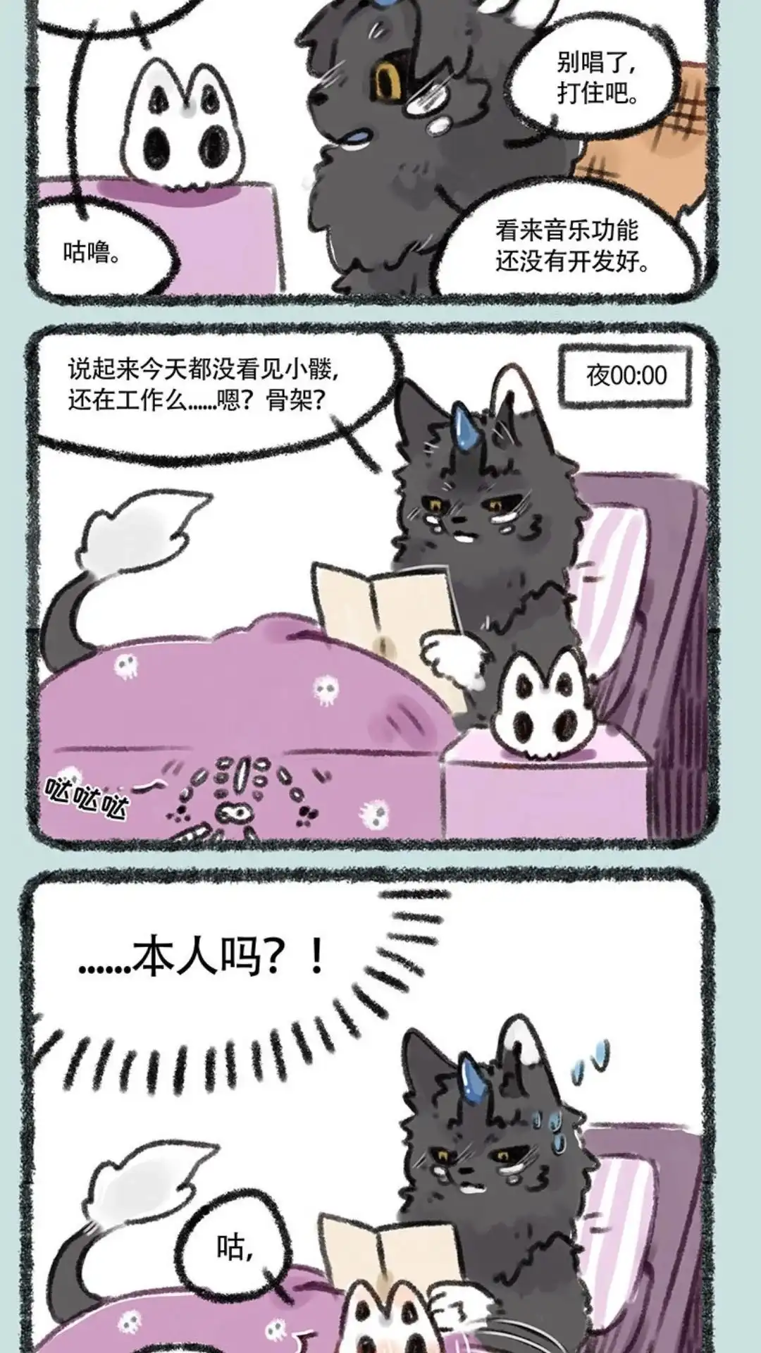 《有兽爲》227话 麟工智能 第5页