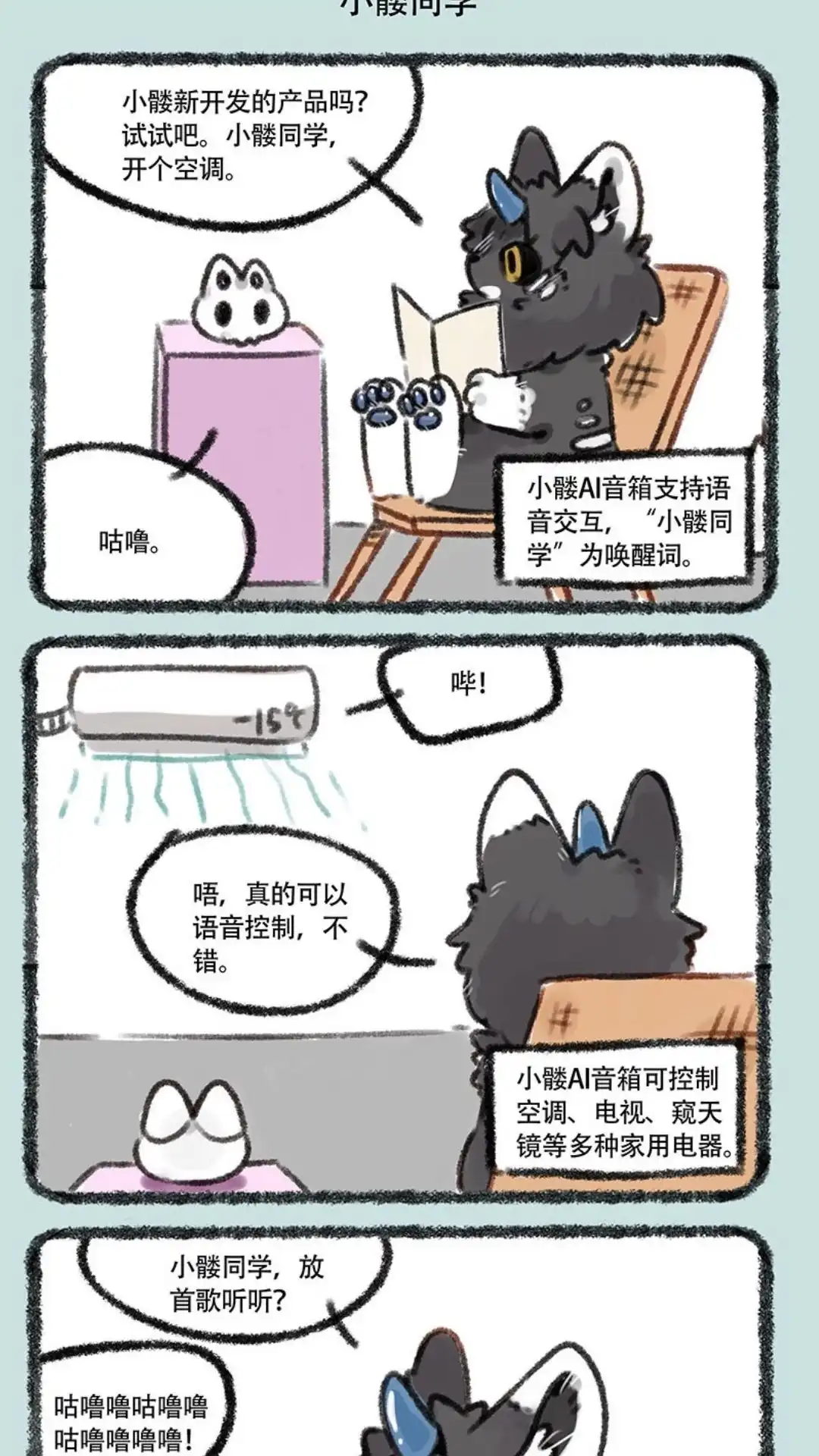 《有兽爲》227话 麟工智能 第4页