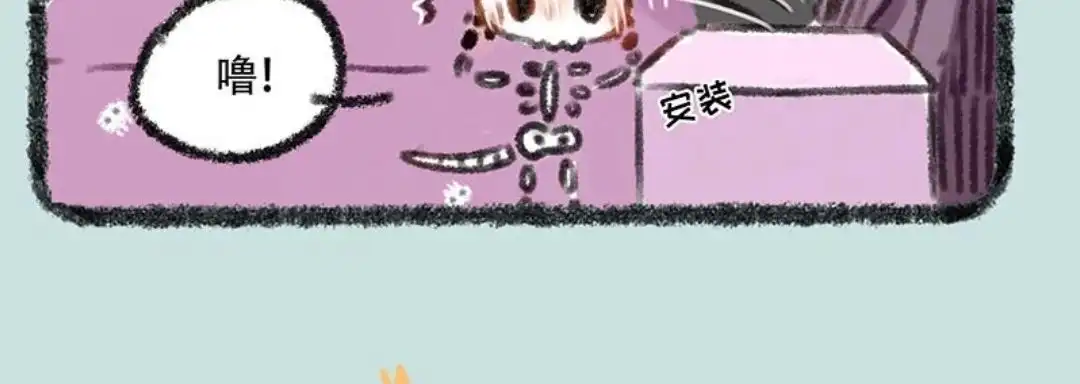 《有兽爲》227话 麟工智能 第6页