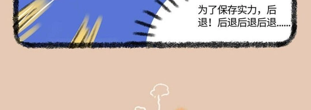 《有兽爲》234话 水母猫登陆计划 第6页