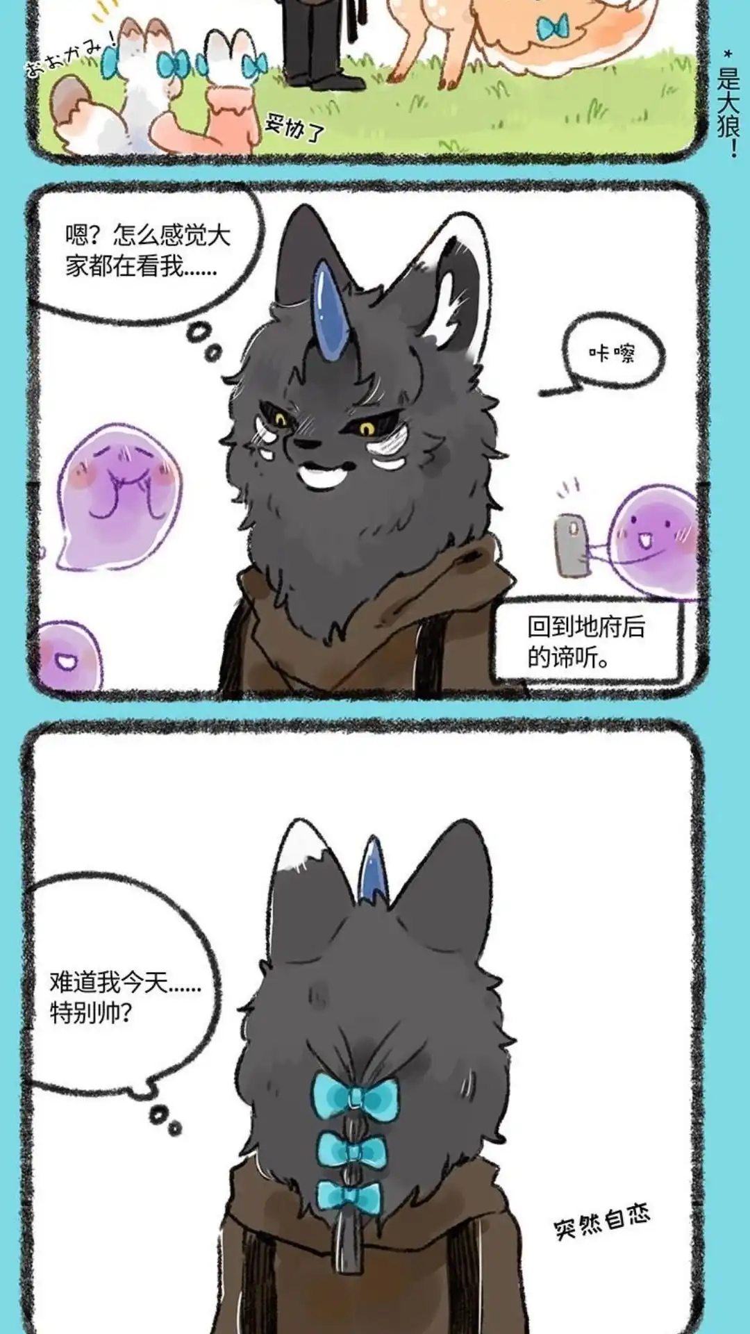 《有兽爲》237话 新来的青子 第5页