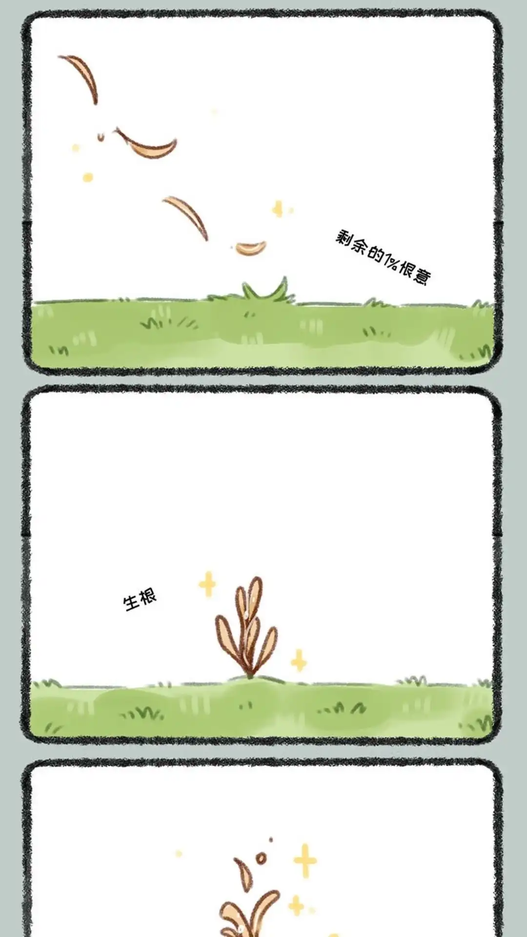 《有兽爲》241话 新鱼狗 第4页