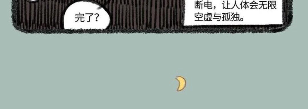 《有兽爲》245话 现代天庭雷劫 第6页