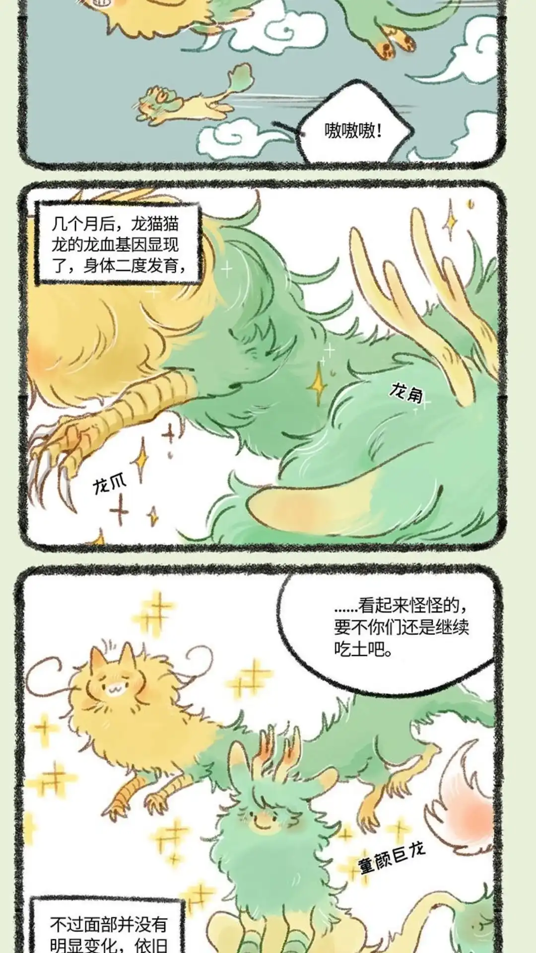 《有兽爲》249话 强身健体 第5页