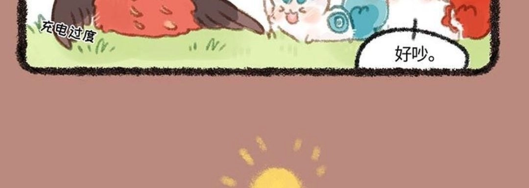 《有兽爲》252话 感知世界 第6页