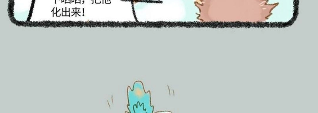 《有兽爲》256话 谛听的冷冻体质 第6页
