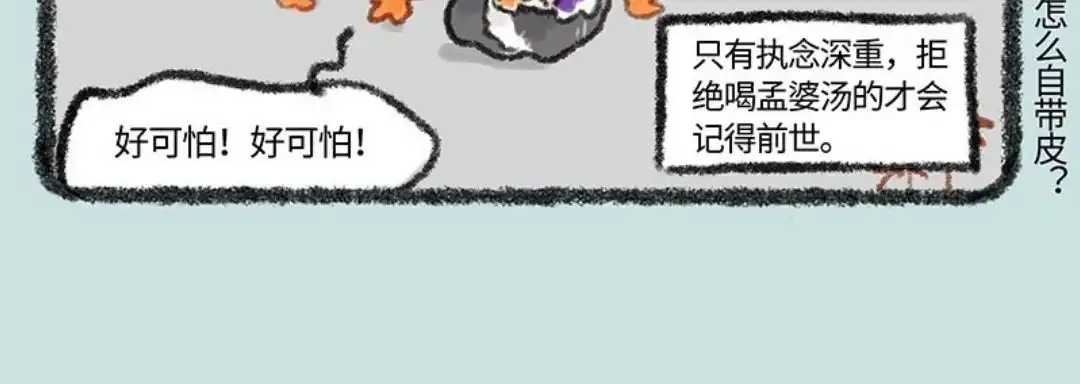《有兽爲》257话 貼麟猫的熟人 第6页