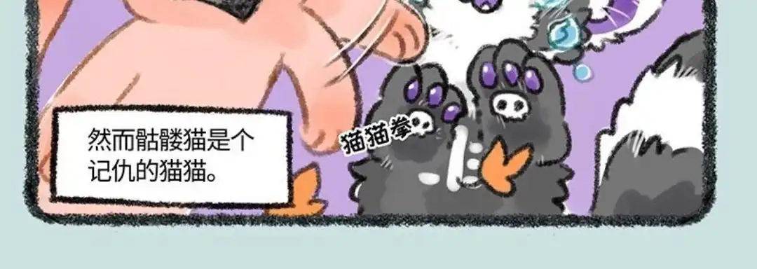 《有兽爲》258话 关系户 第6页