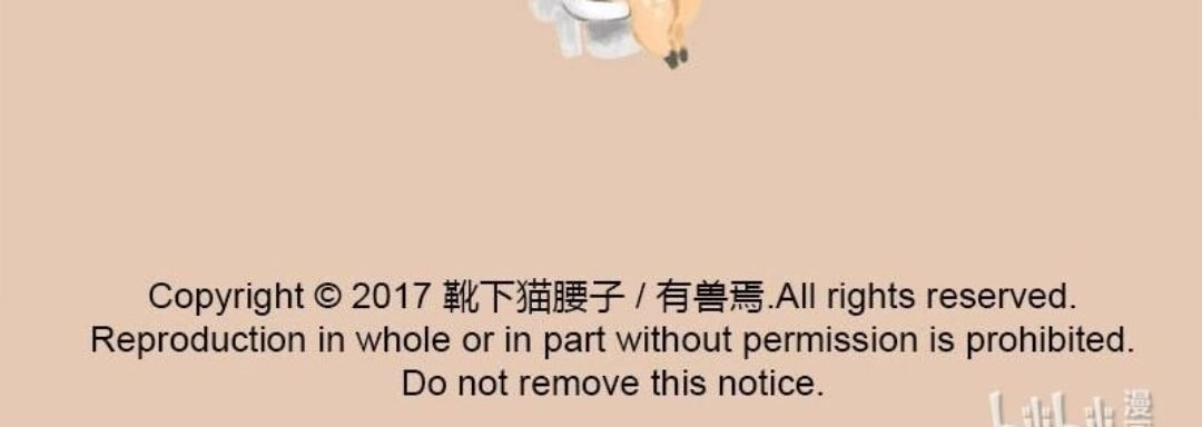 《有兽爲》026话 兔爷的豪华大房 第6页