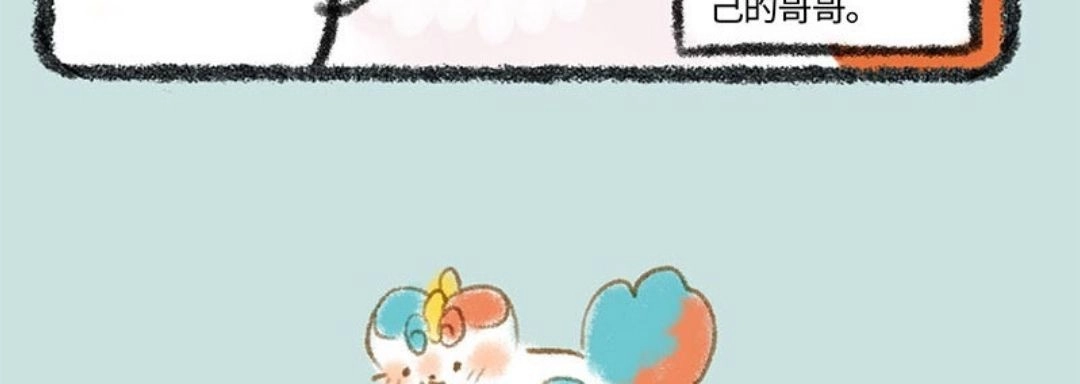 《有兽爲》265话 红色的皮皮 第6页